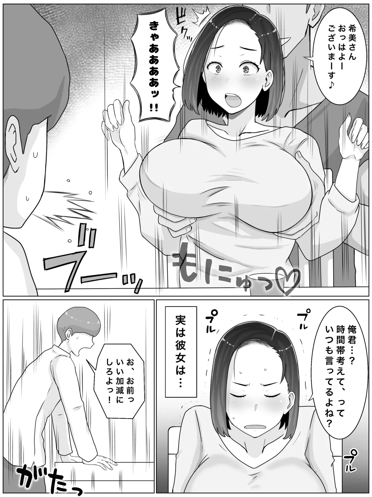 Hanshoku haha 3 musuko no dōkyūsei to kosupure-ko tsukuri suru koto ni narimashita page 5 full
