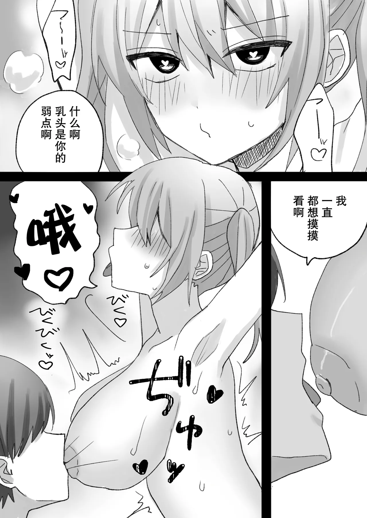 Ijimekko ni Jinkaku Kaihen Saimin Kakete Haramase Wakarase | 对欺凌者使用人格改变催眠让她怀孕 page 5 full