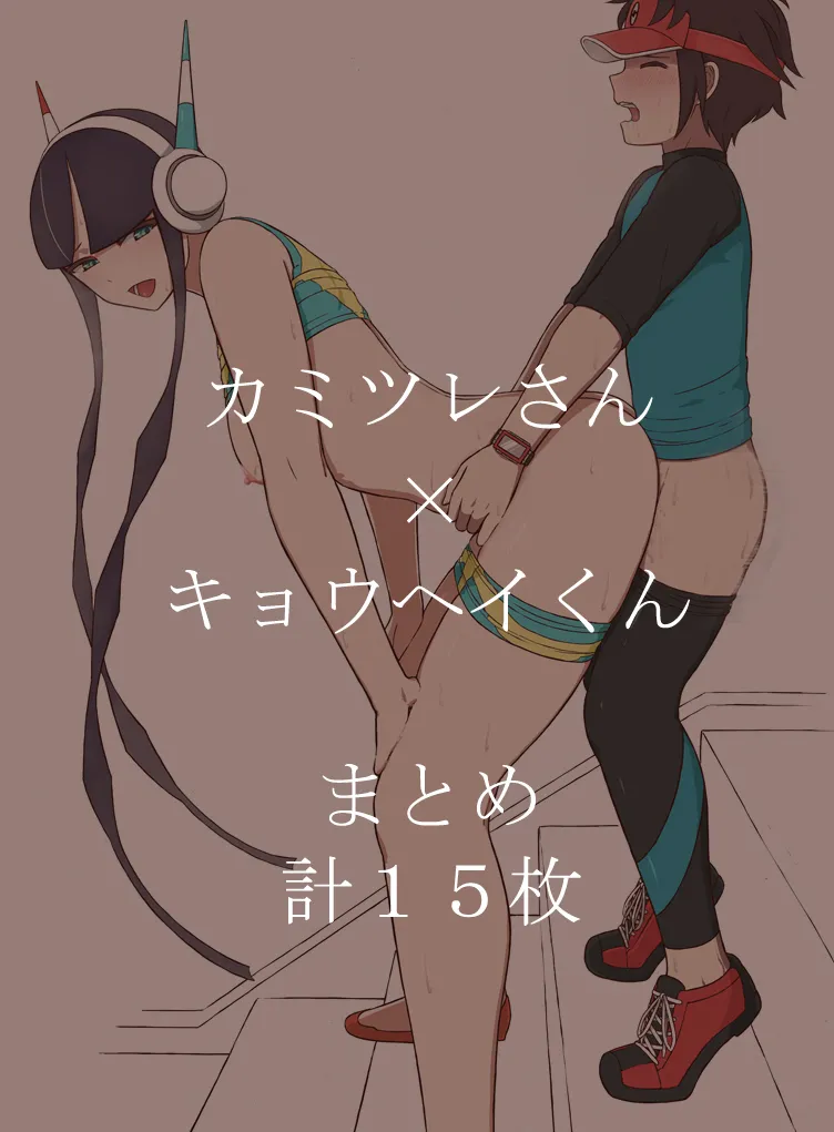 Elesa x Nate page 1 full