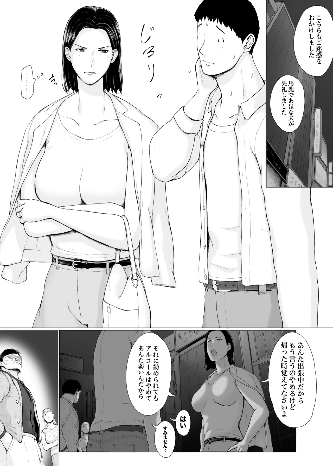 Okusan hitoban damatte washi ni daka re ~ena page 2 full