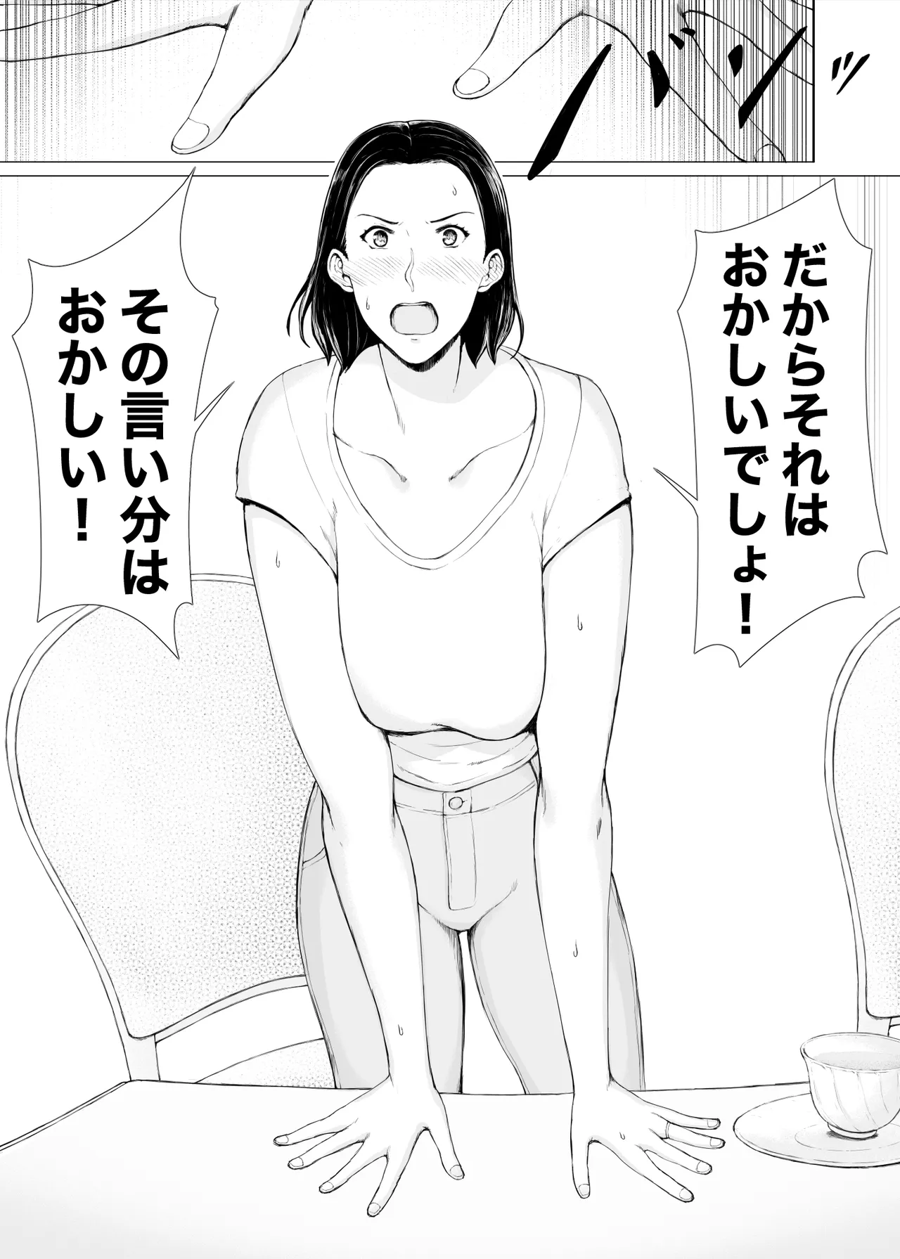 Okusan hitoban damatte washi ni daka re ~ena page 6 full