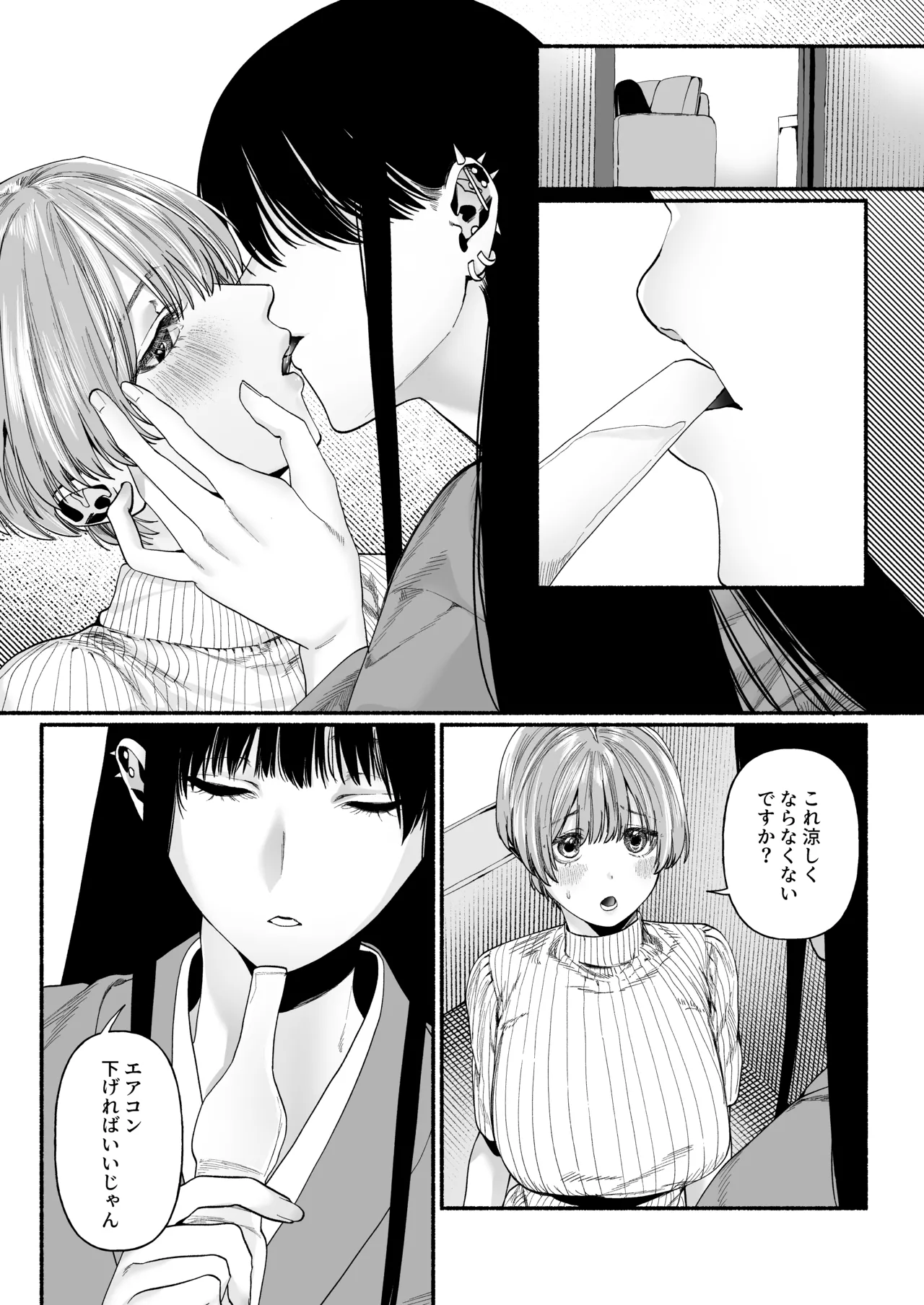春告鳥は死んだから 弐 page 10 full