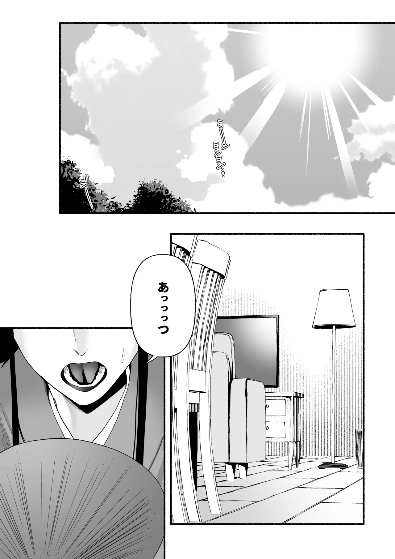 春告鳥は死んだから 弐 page 5 full