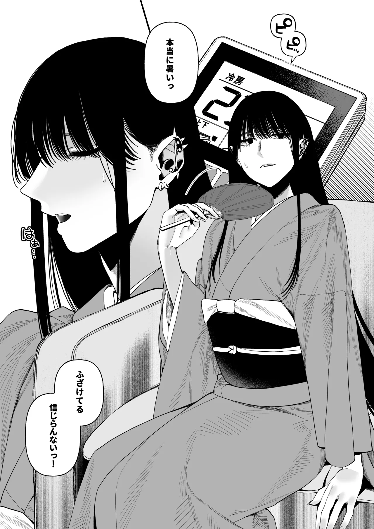 春告鳥は死んだから 弐 page 6 full