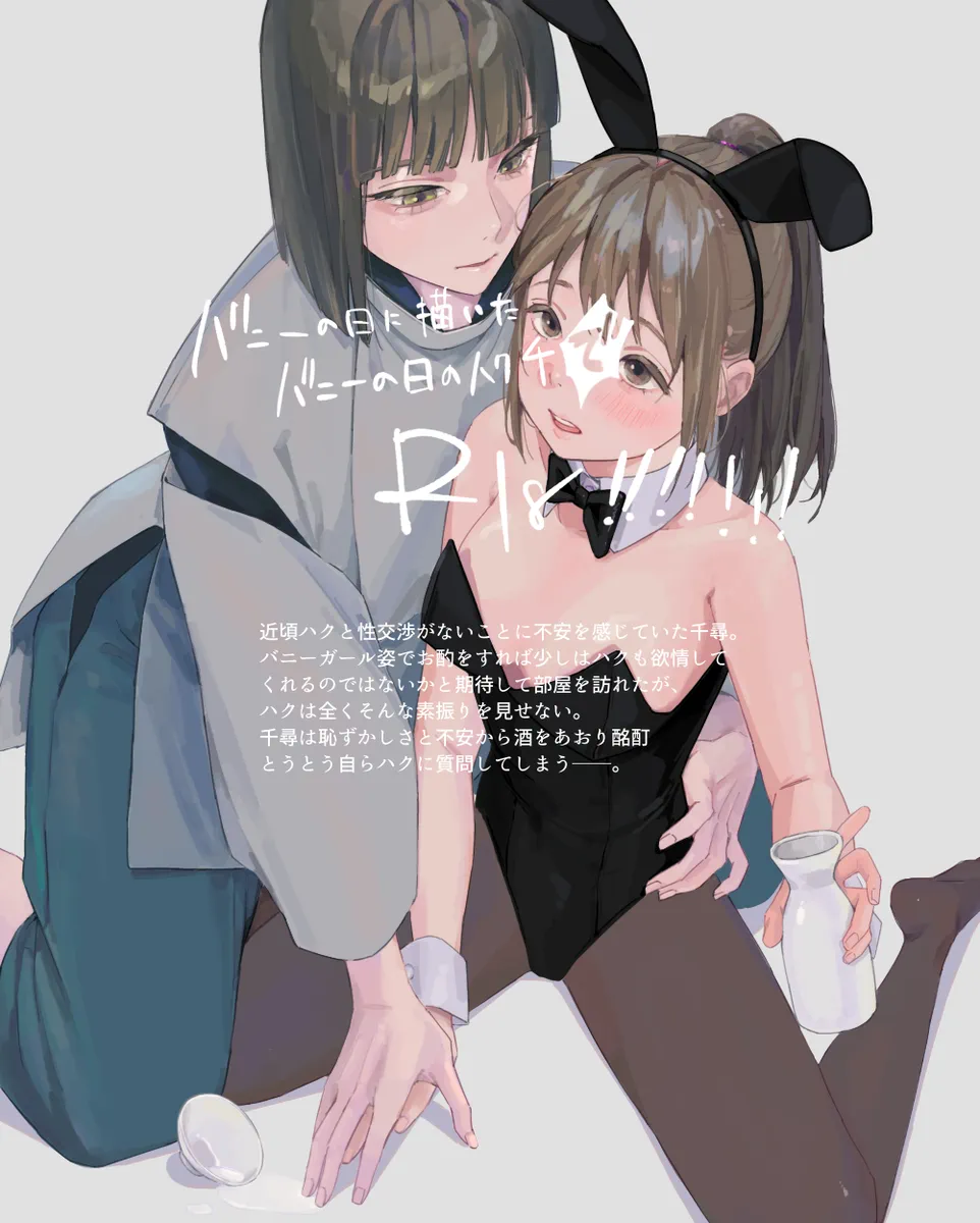 Haku/SenR18 page 1 full