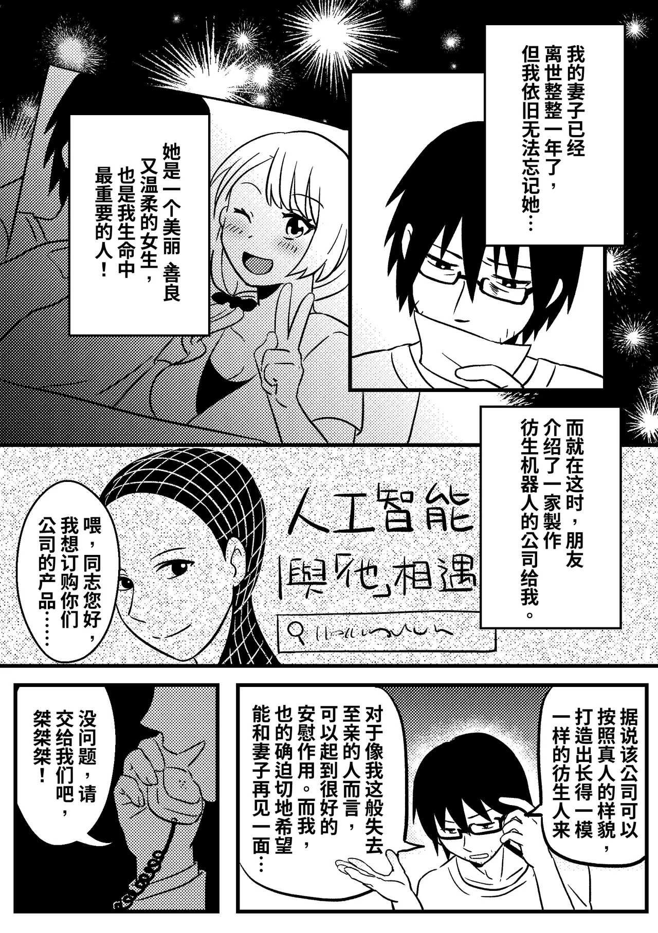 改造妻子 page 1 full