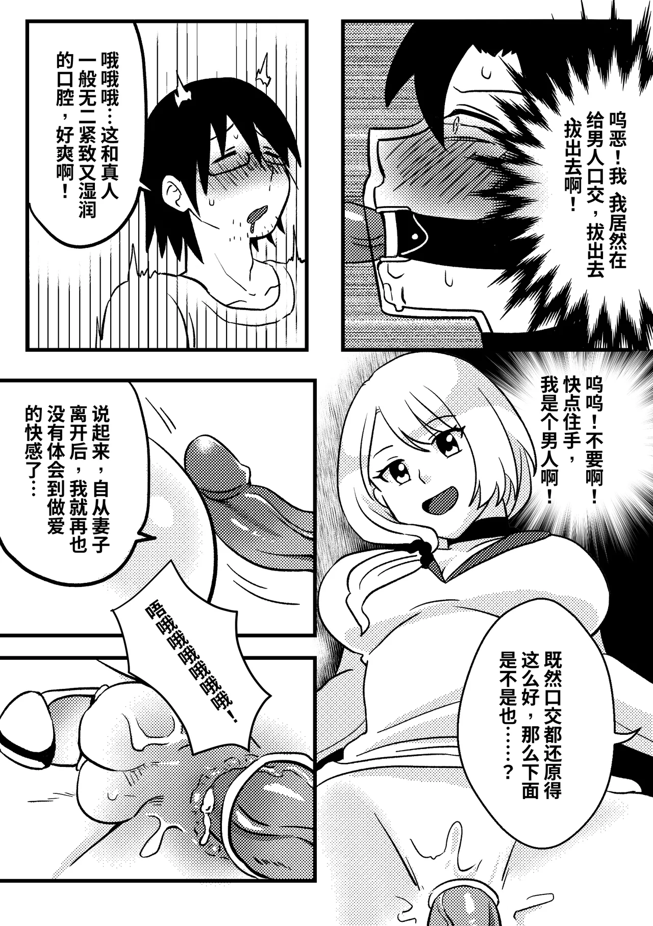 改造妻子 page 10 full