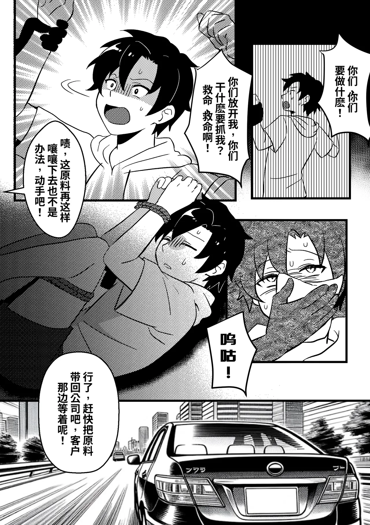 改造妻子 page 2 full