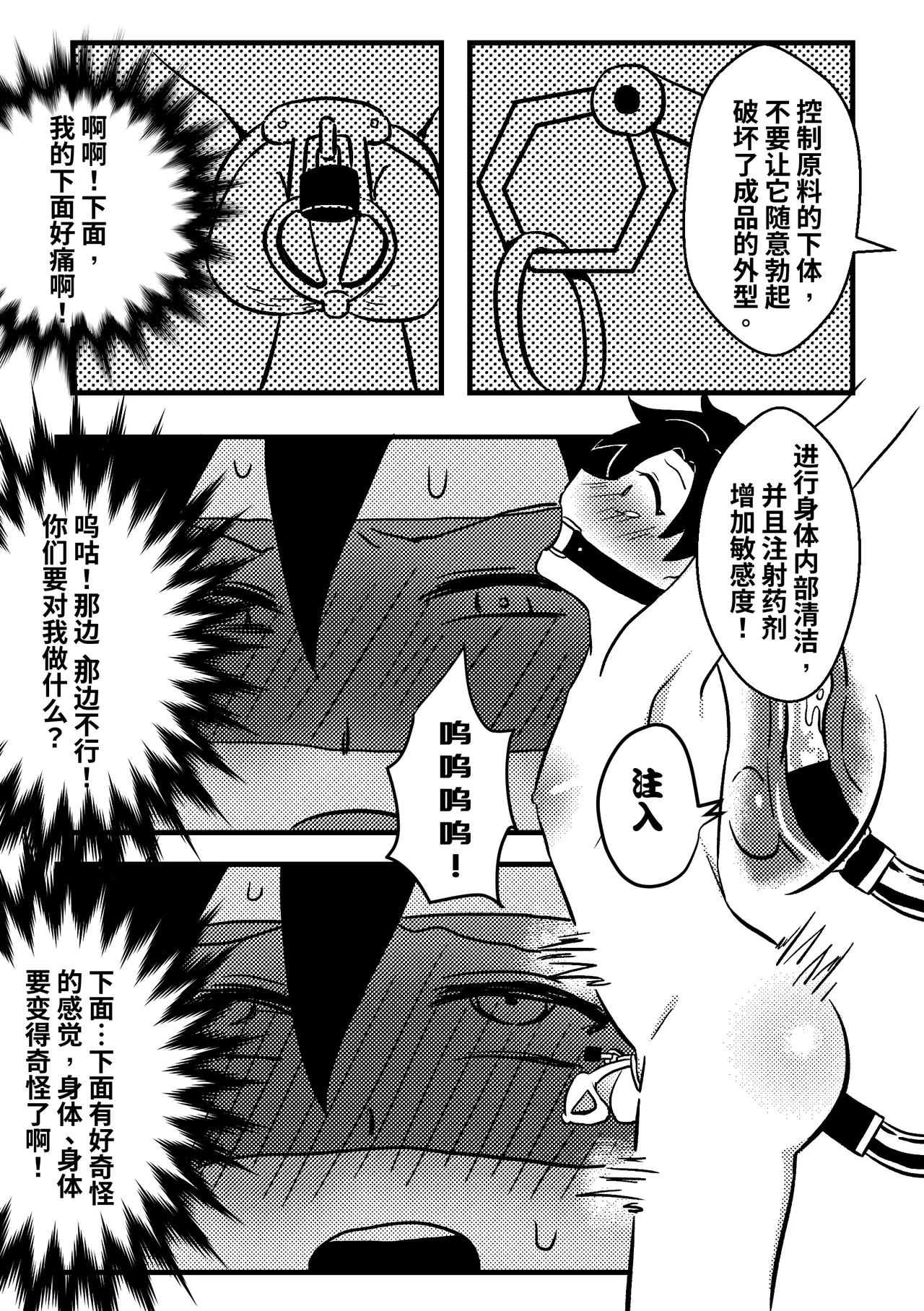 改造妻子 page 5 full