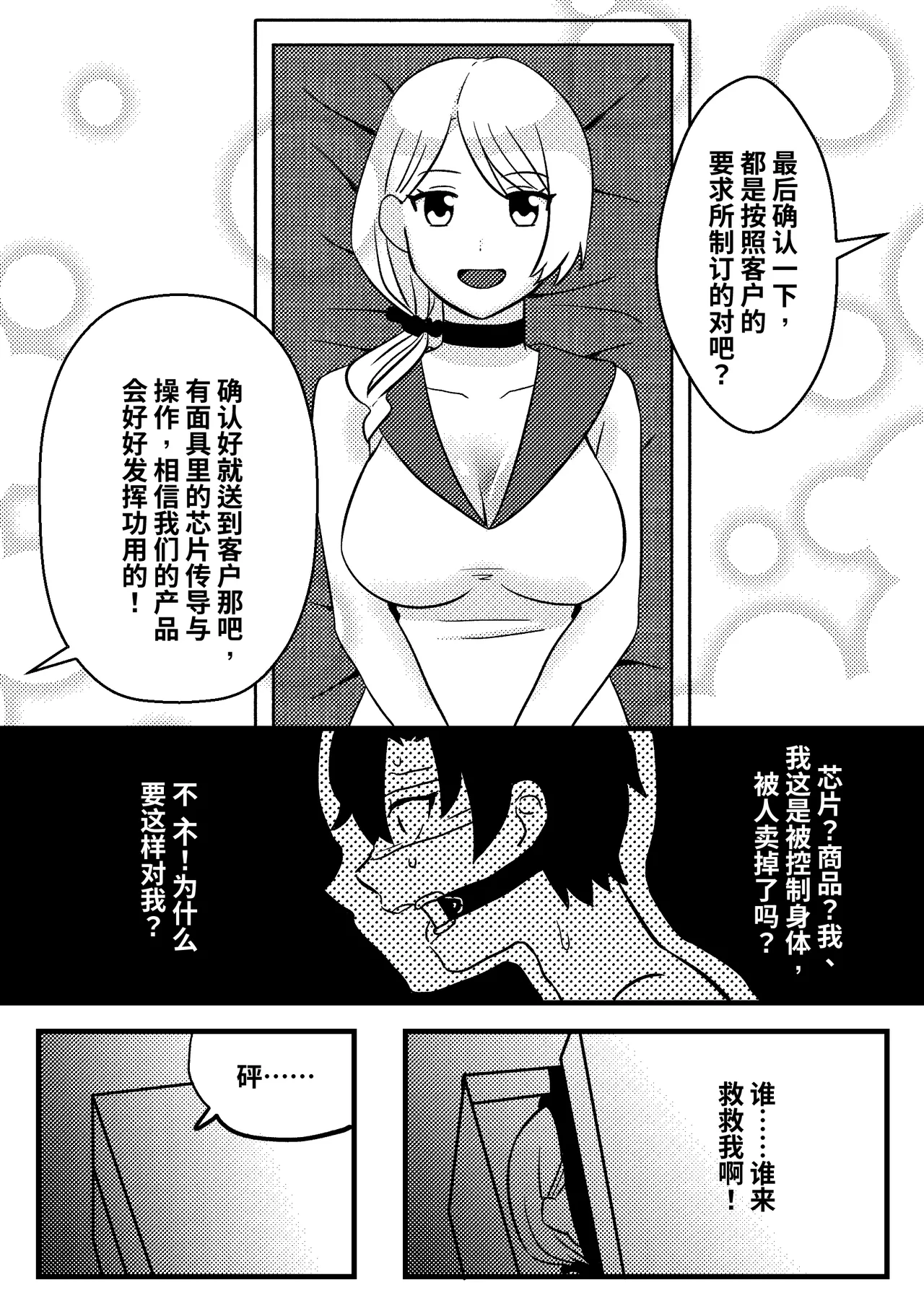 改造妻子 page 8 full