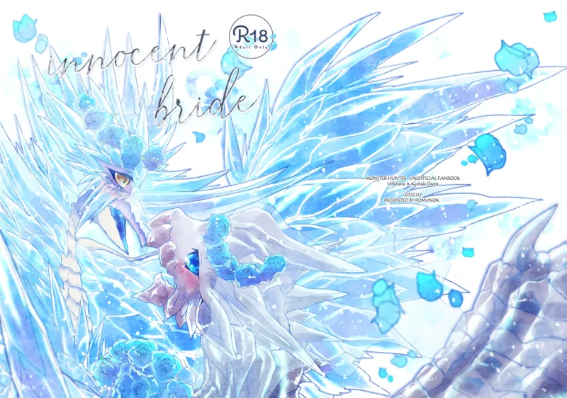 Innocent Bride page 1 full