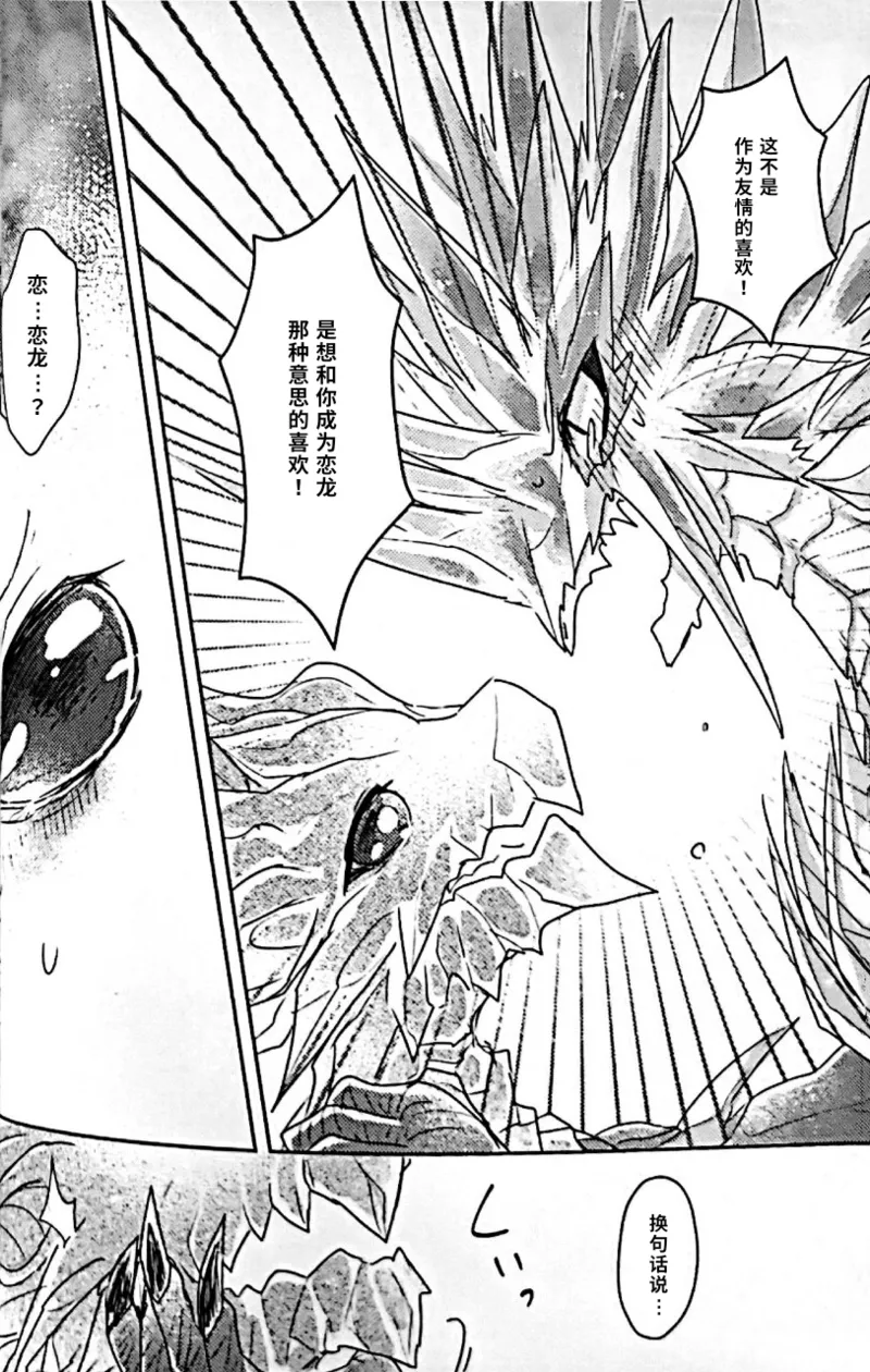 Innocent Bride page 10 full