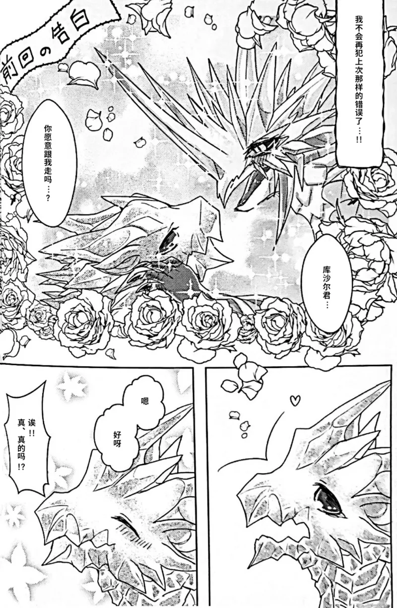 Innocent Bride page 4 full