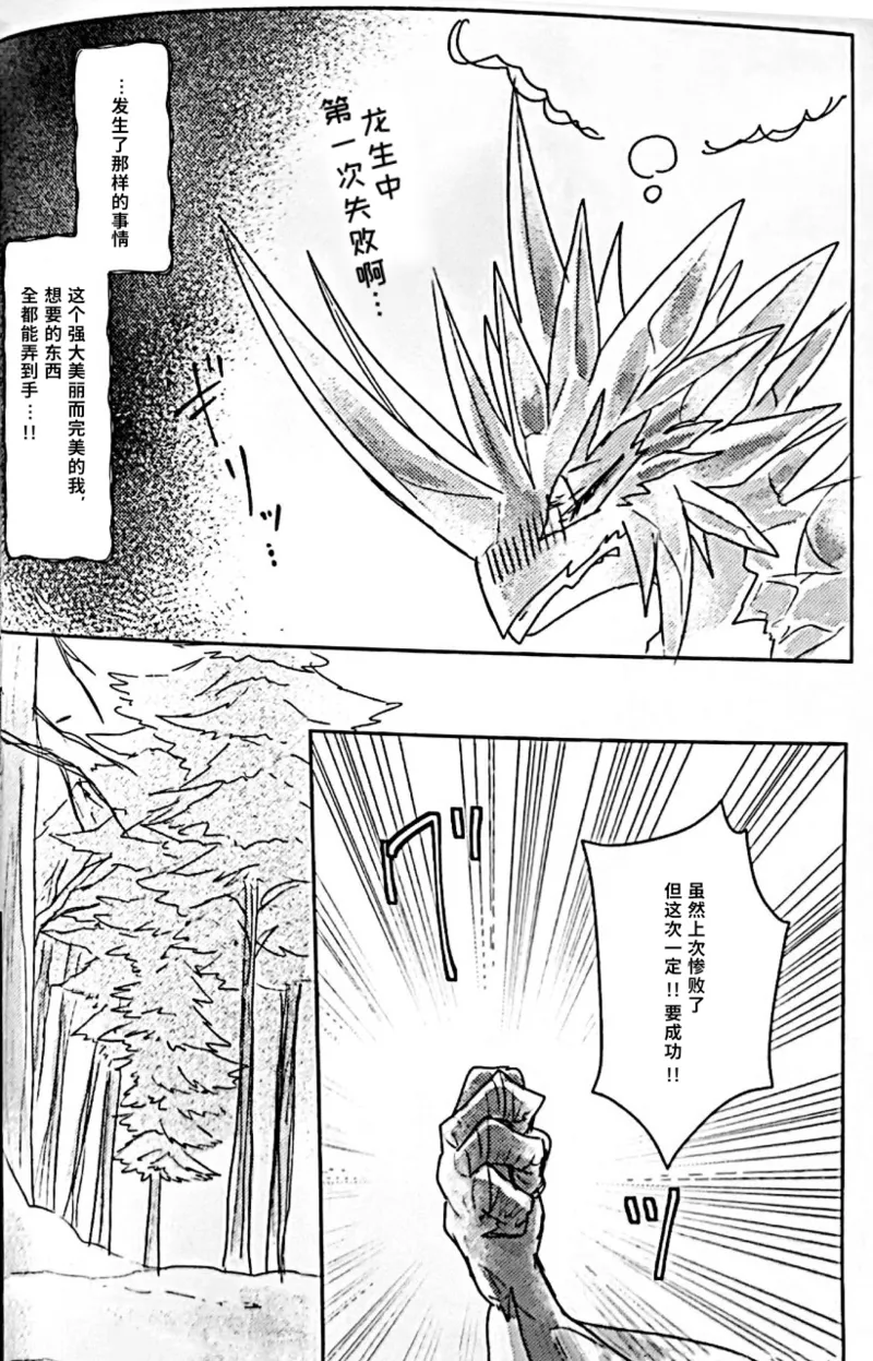 Innocent Bride page 6 full