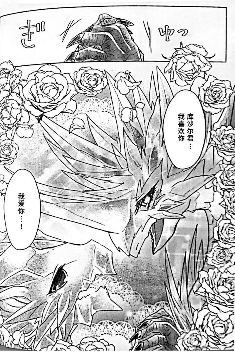 Innocent Bride page 8 full