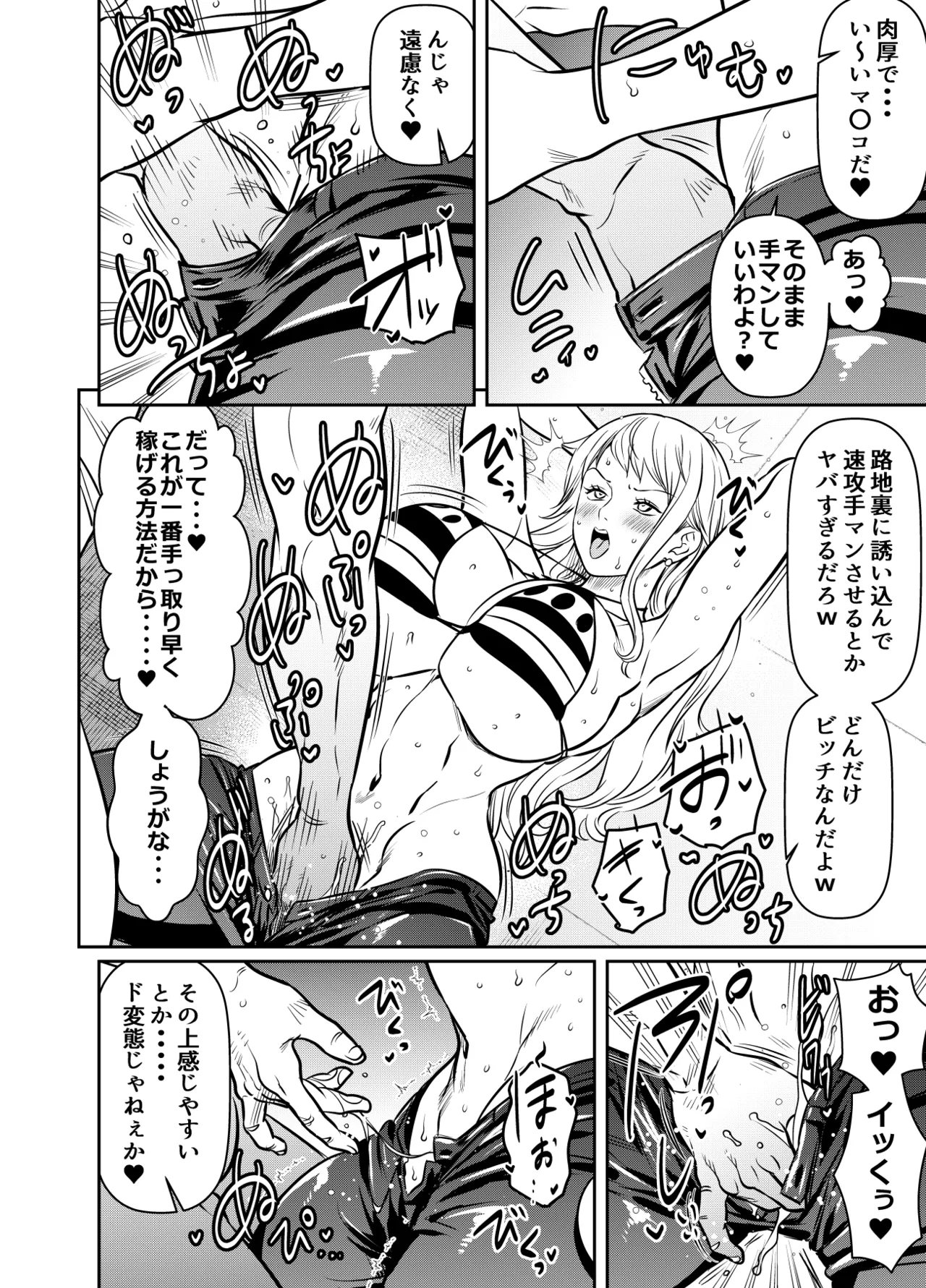 Request Itadaita Mono Desu page 2 full