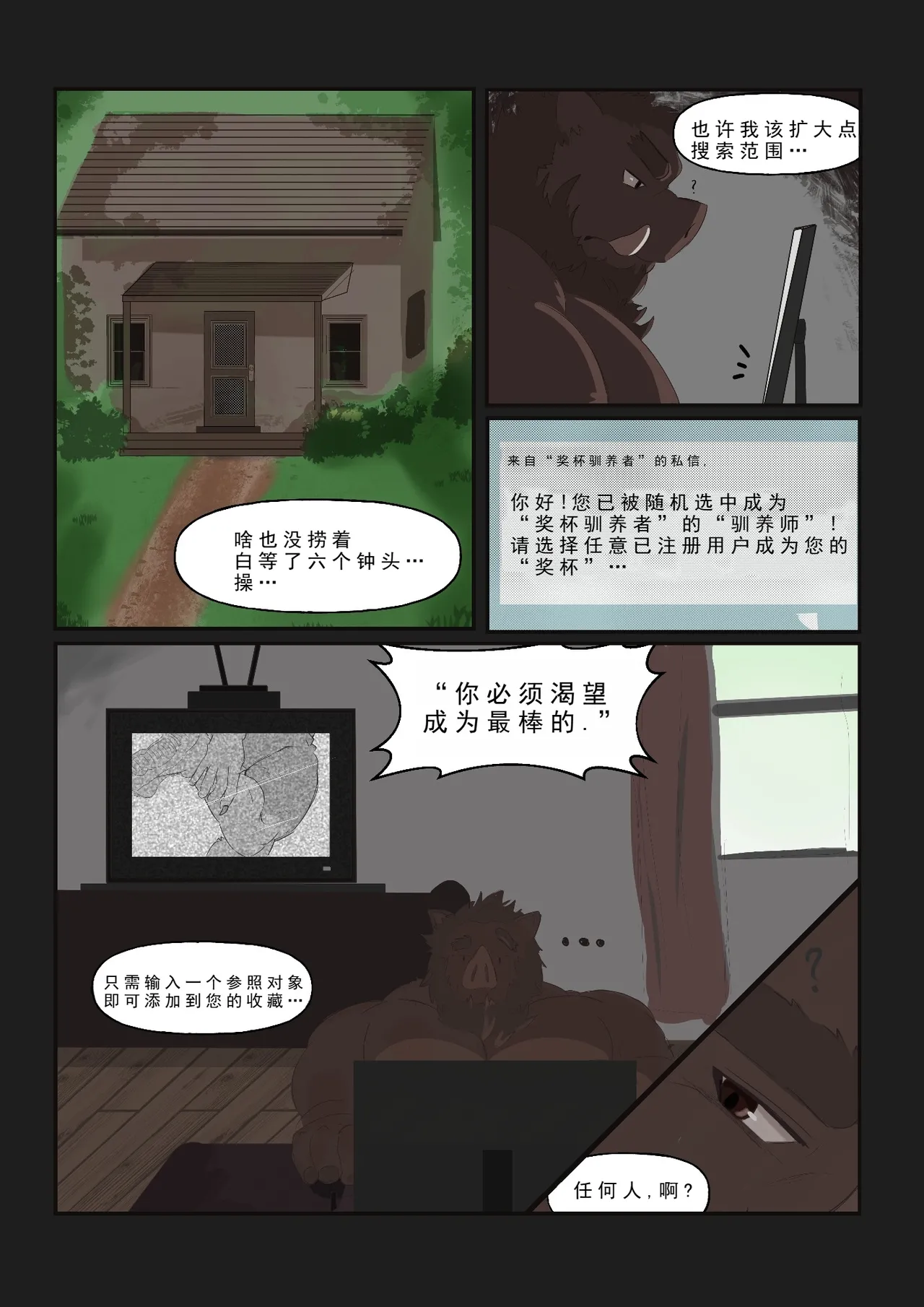 Pet Panther Vol.1 page 10 full