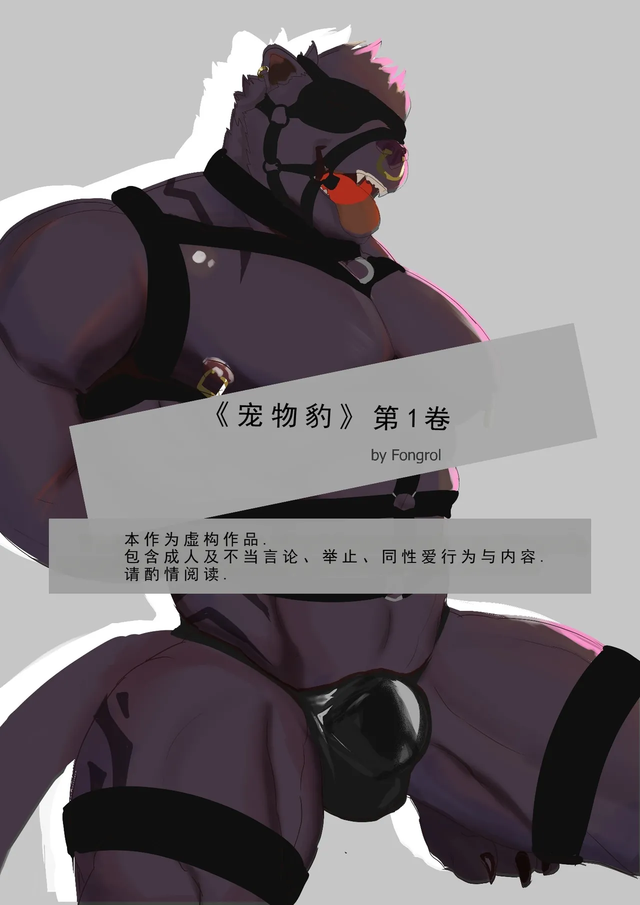 Pet Panther Vol.1 page 2 full