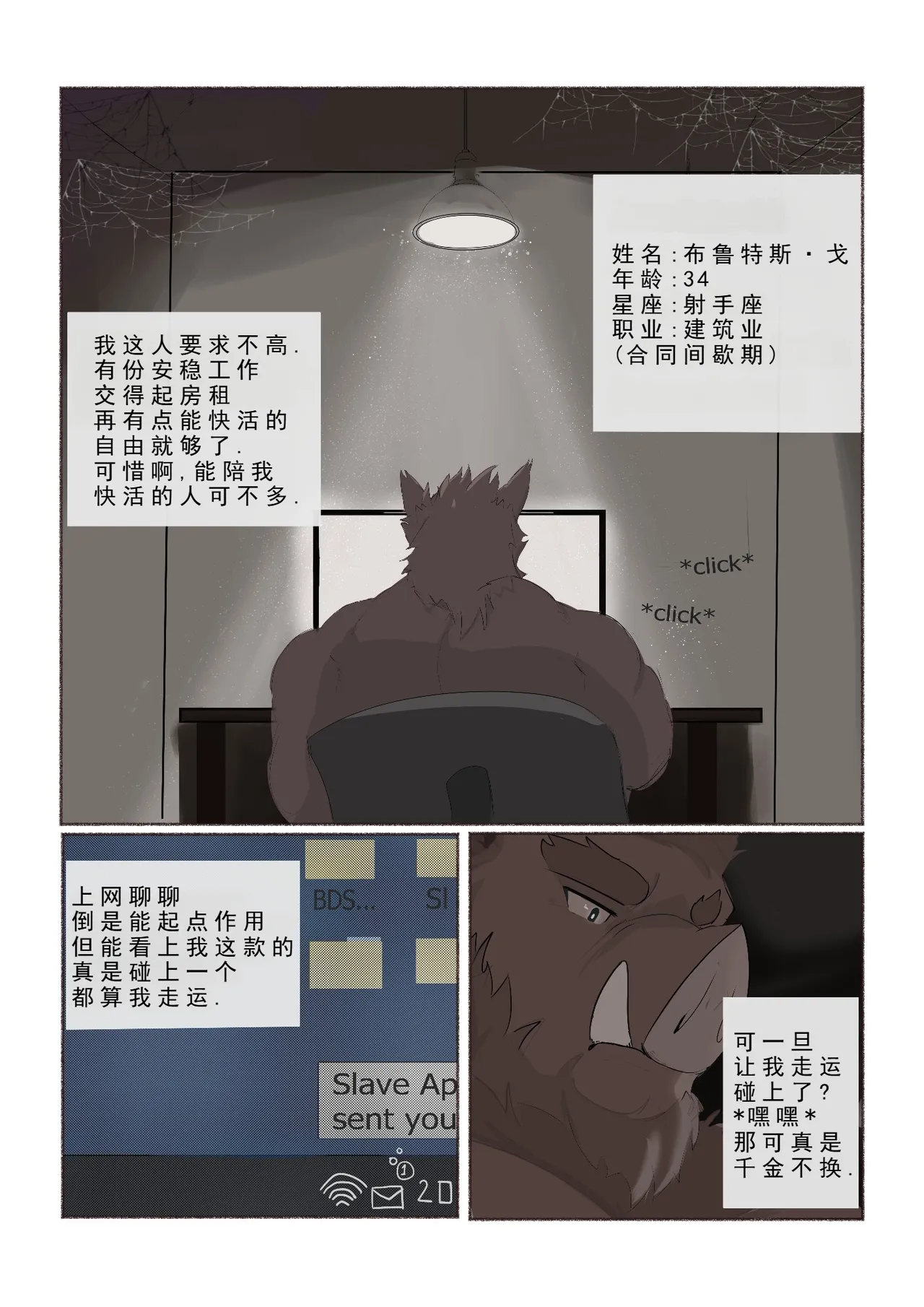 Pet Panther Vol.1 page 3 full