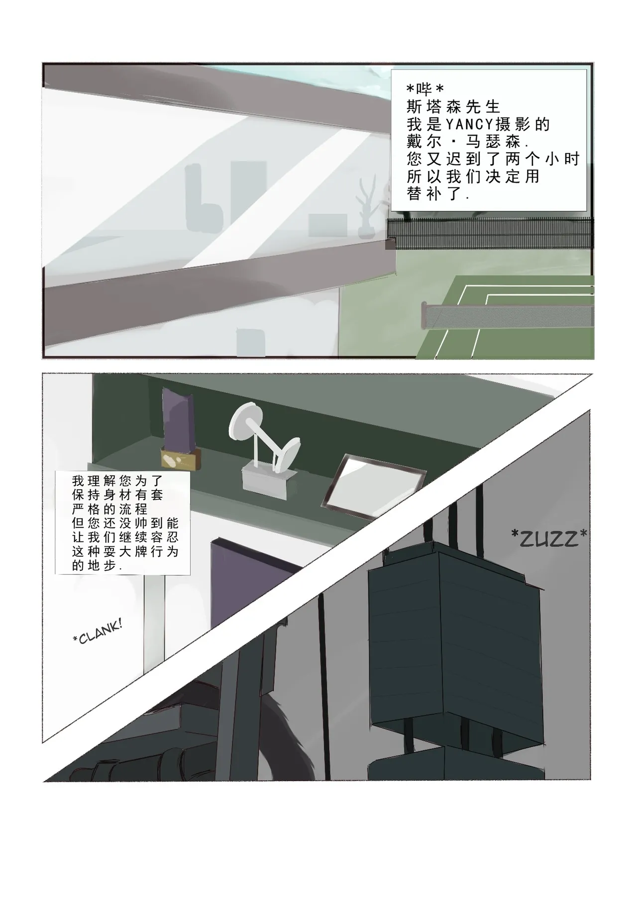 Pet Panther Vol.1 page 4 full