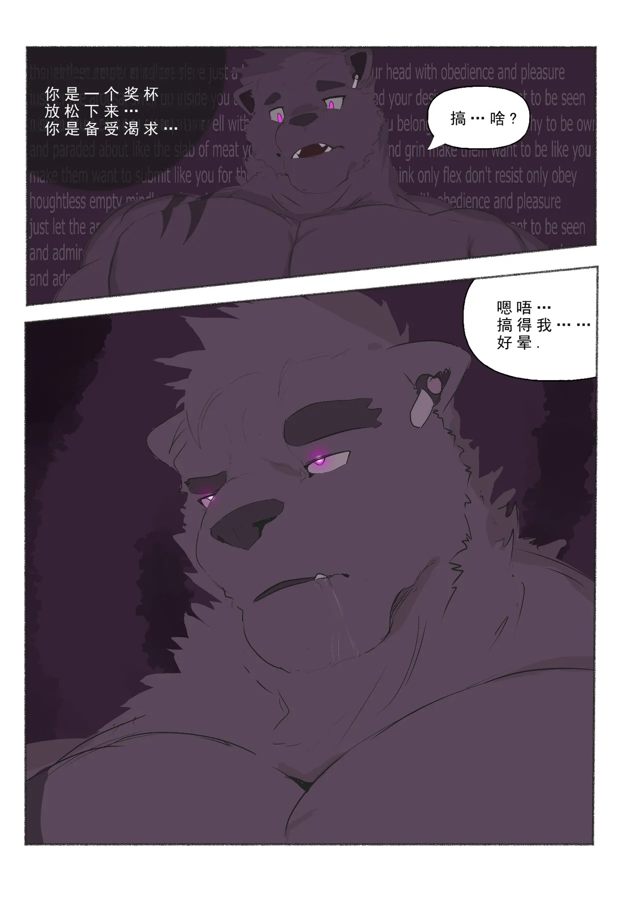 Pet Panther Vol.1 page 8 full