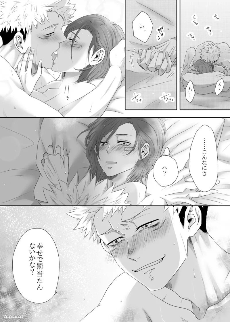 warai mmen ni kimi omake※ 5/ 11 14 P-me sashikae page 10 full