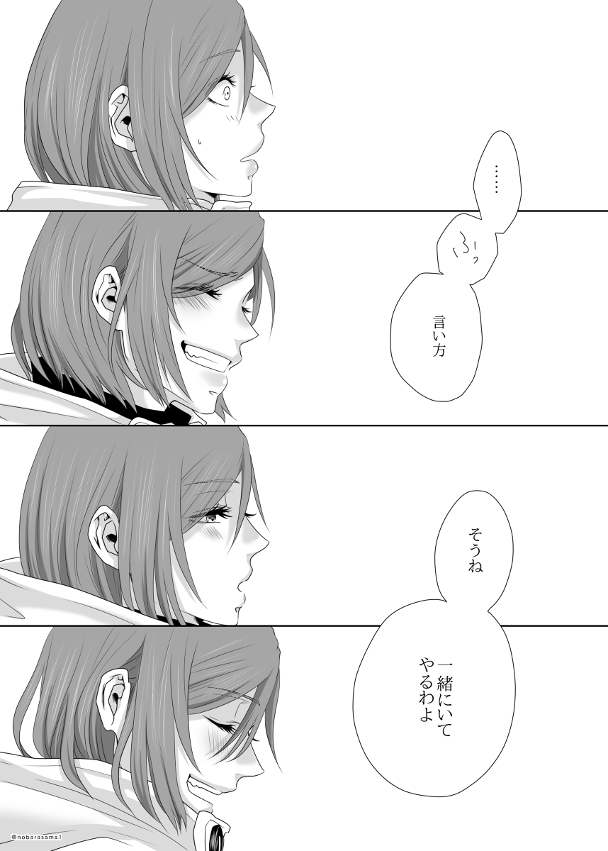 warai mmen ni kimi omake※ 5/ 11 14 P-me sashikae page 2 full