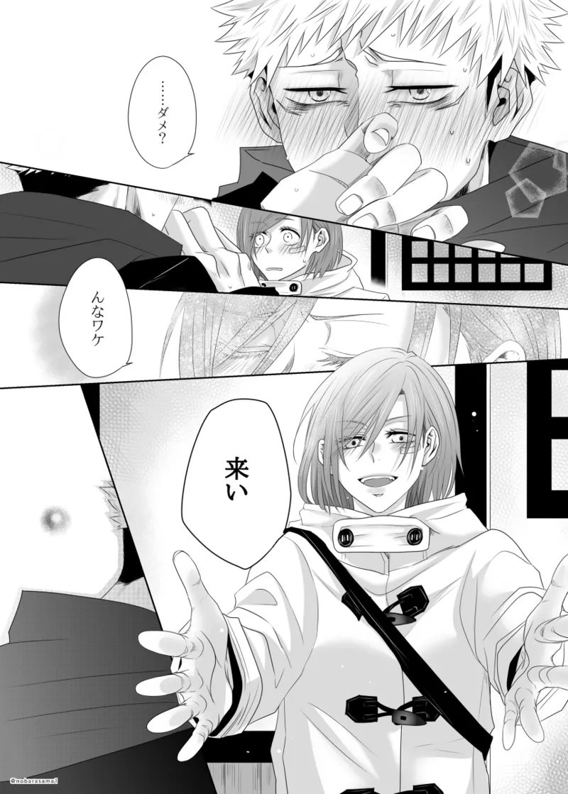 warai mmen ni kimi omake※ 5/ 11 14 P-me sashikae page 4 full