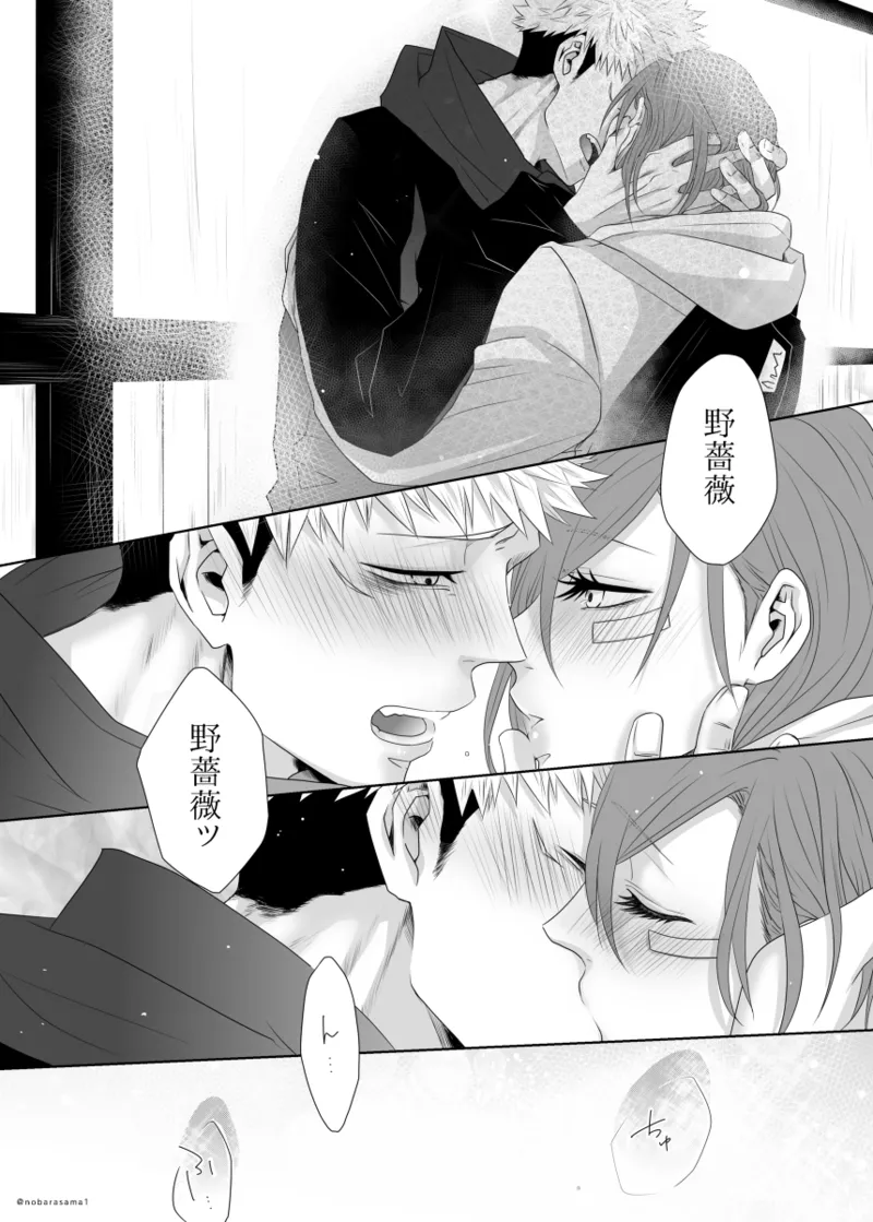 warai mmen ni kimi omake※ 5/ 11 14 P-me sashikae page 5 full