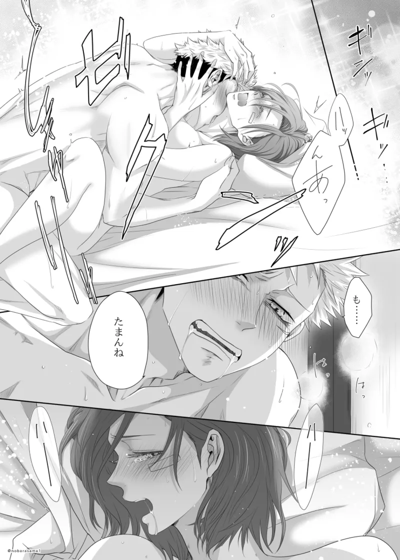 warai mmen ni kimi omake※ 5/ 11 14 P-me sashikae page 6 full