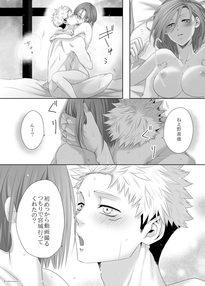 warai mmen ni kimi omake※ 5/ 11 14 P-me sashikae page 7 full