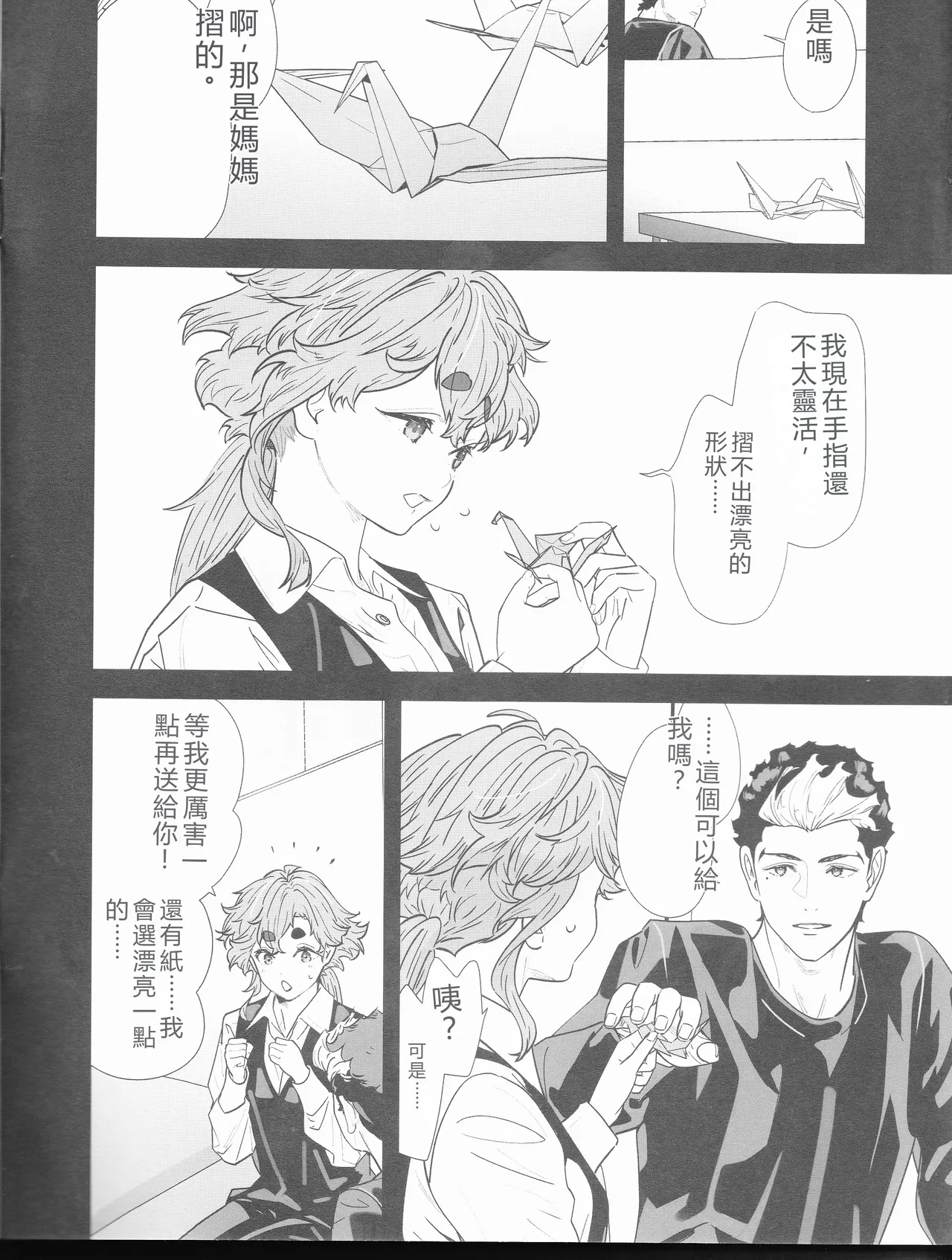 Sekininkan mo Hodohodo ni Shite Kudasai ne! page 7 full