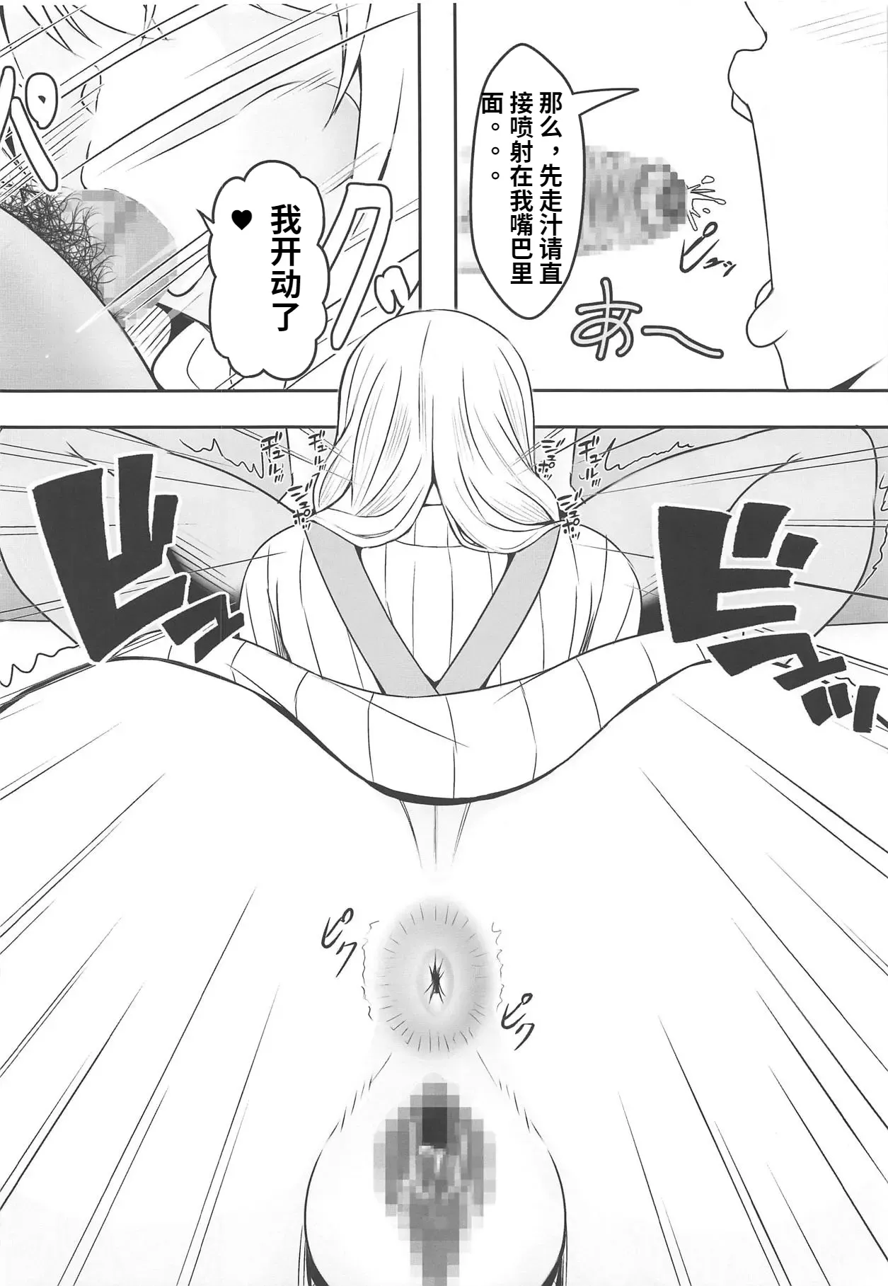 Doutei-sou no Doutei Kanrinin-san page 3 full