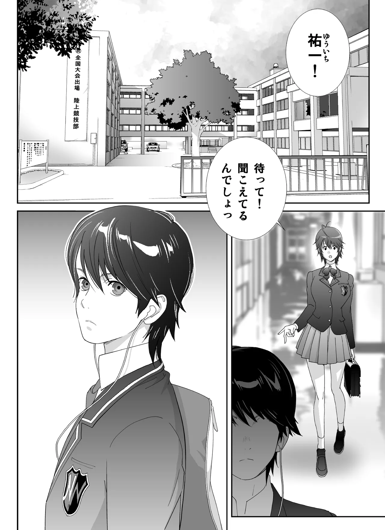スポーツ万能優等生はA級感度ハレンチボディ page 2 full