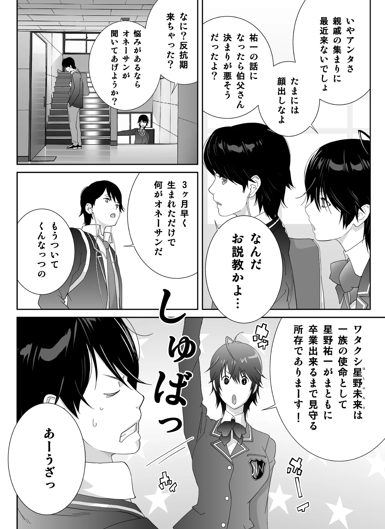 スポーツ万能優等生はA級感度ハレンチボディ page 4 full