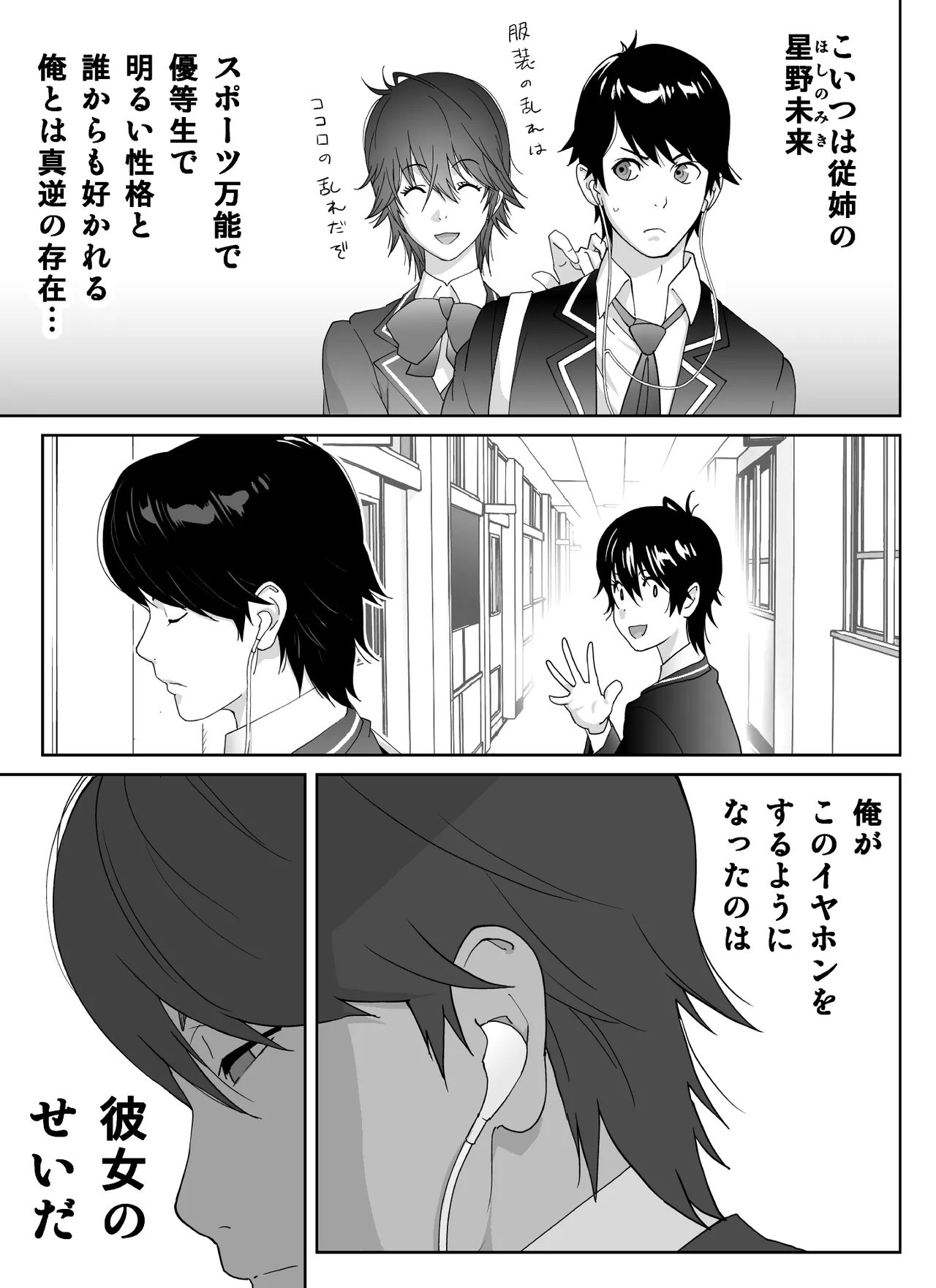 スポーツ万能優等生はA級感度ハレンチボディ page 5 full