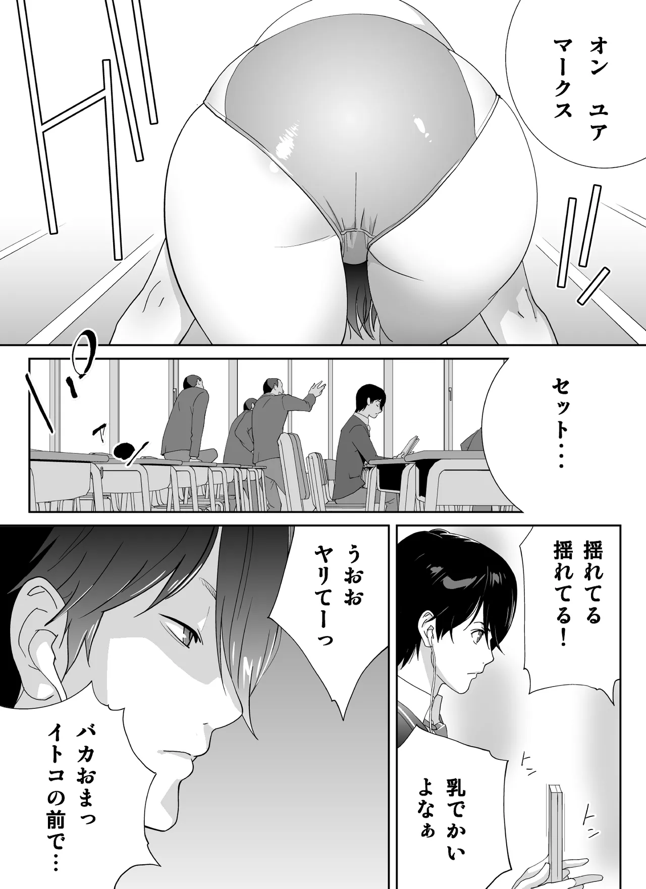 スポーツ万能優等生はA級感度ハレンチボディ page 7 full