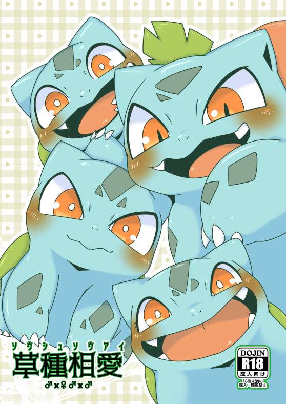 Soushu Souai page 1 full