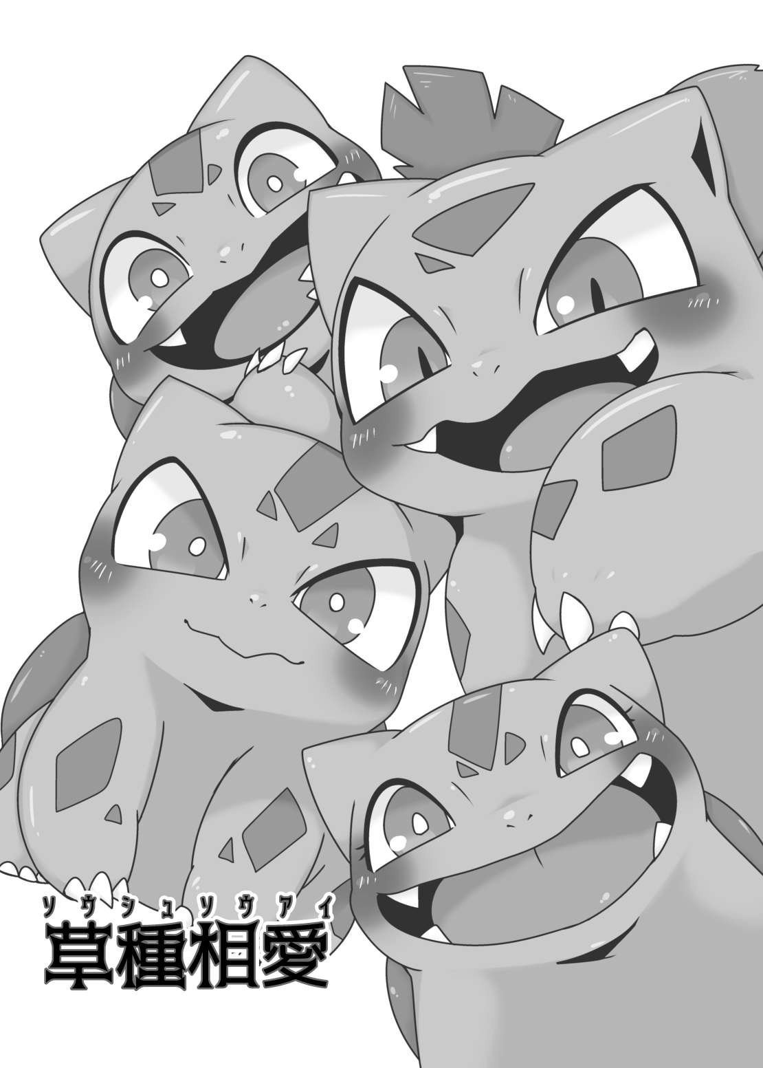 Soushu Souai page 2 full