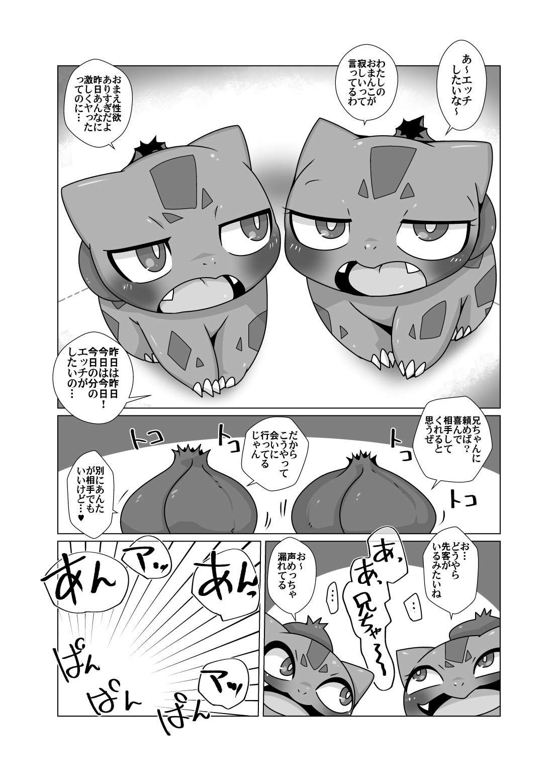 Soushu Souai page 3 full