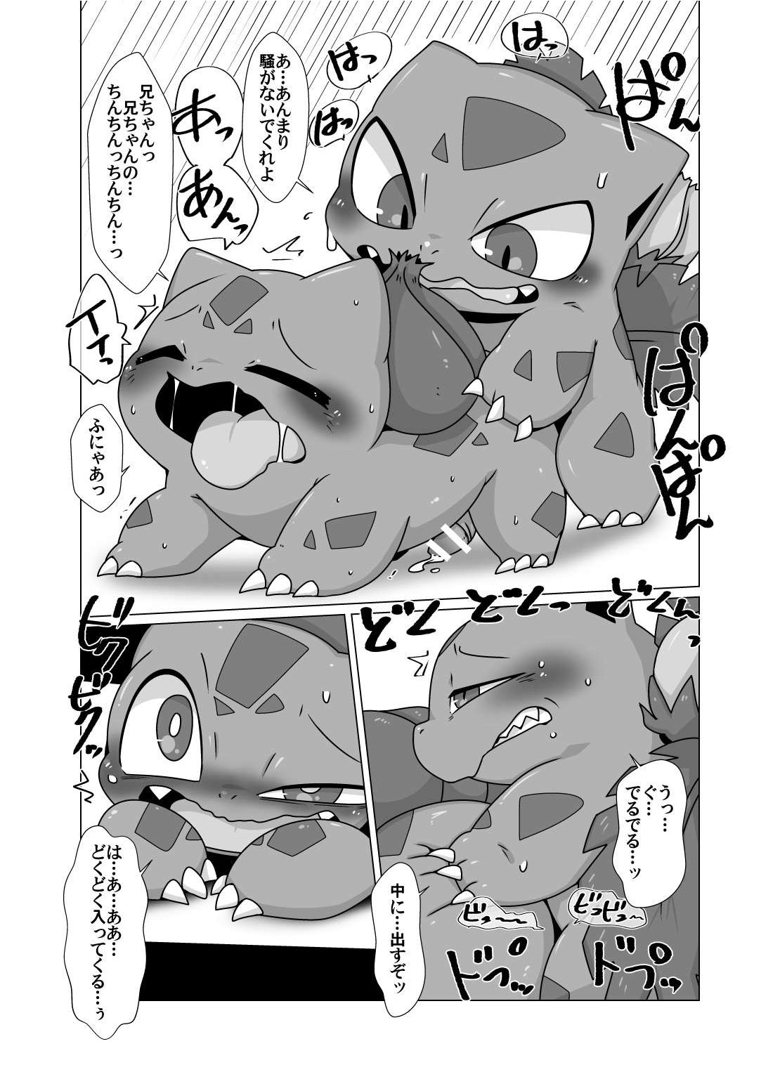 Soushu Souai page 4 full