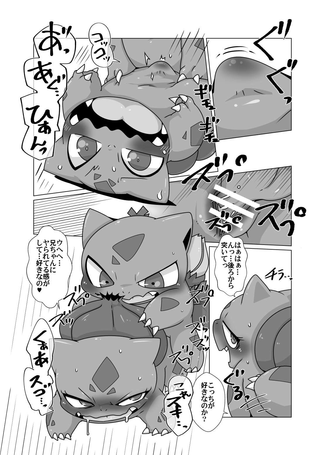 Soushu Souai page 8 full