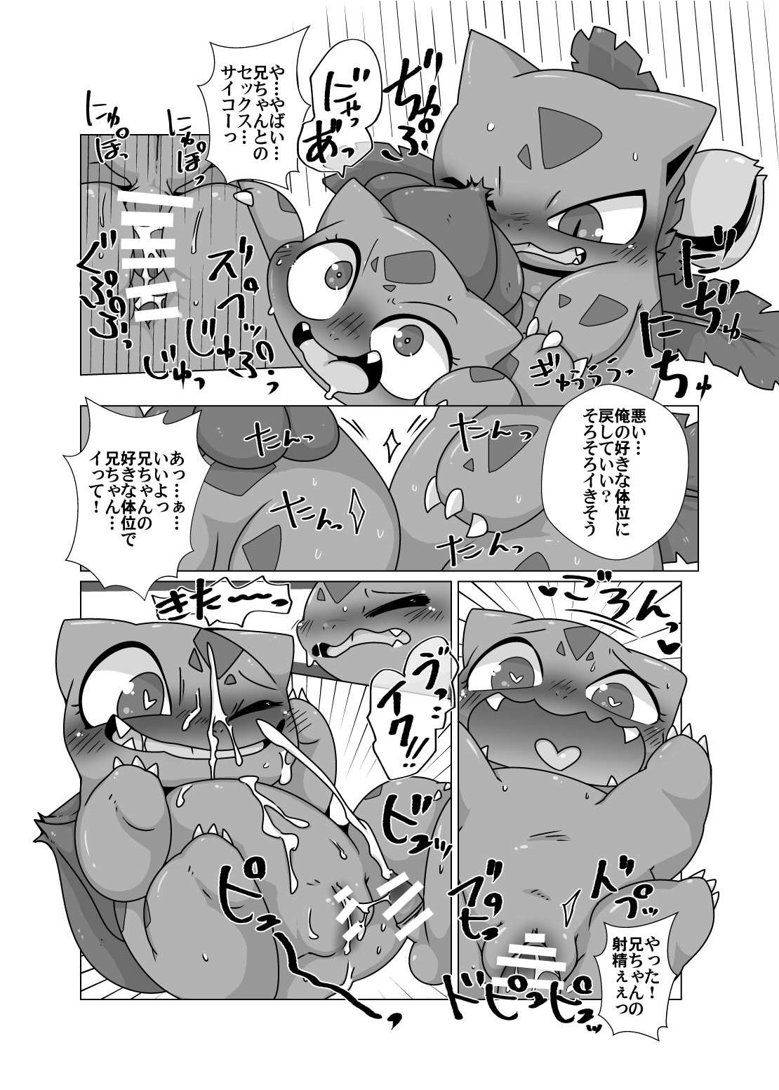 Soushu Souai page 9 full