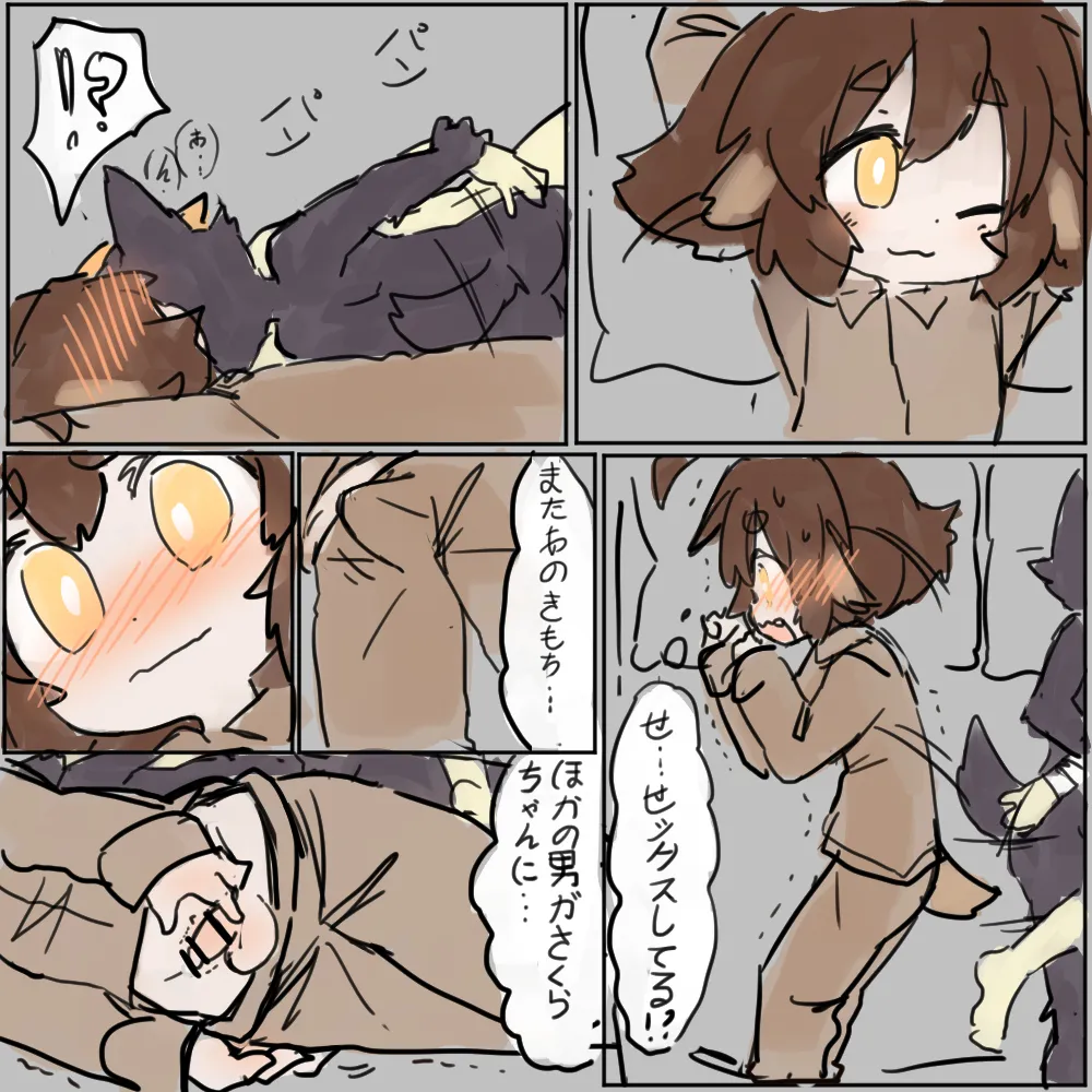 /Twitterよその子NTR page 2 full