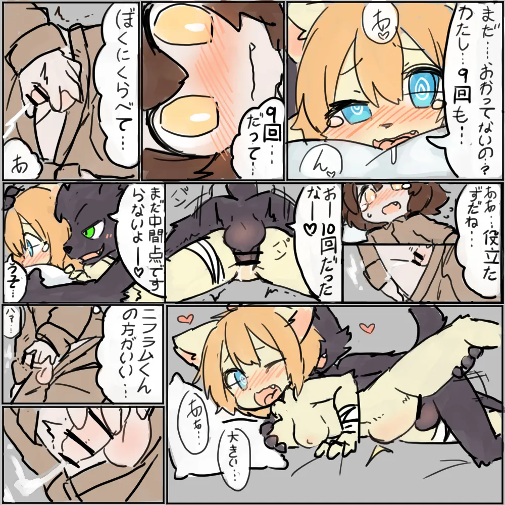 /Twitterよその子NTR page 4 full