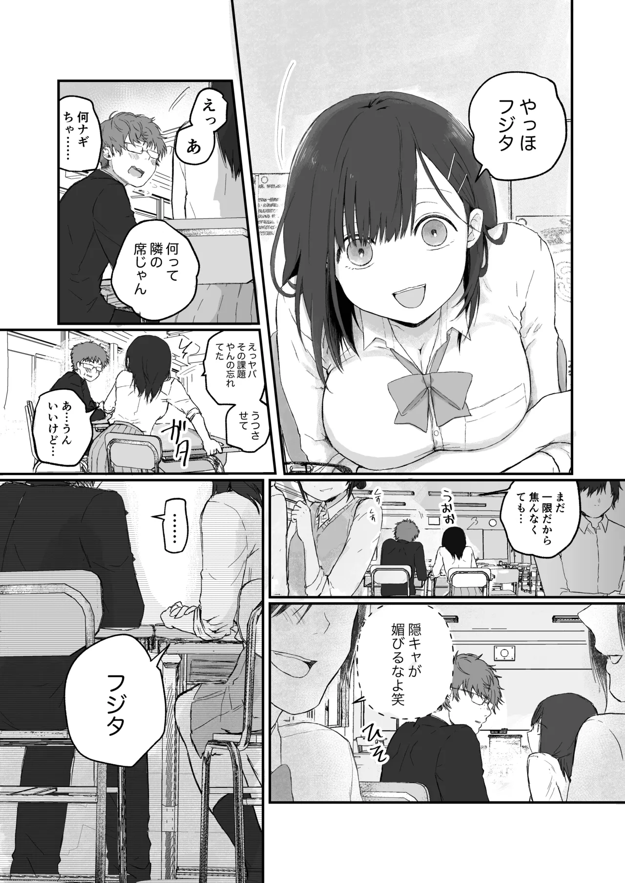 Nagi-chan wa minna no kanojyo page 5 full