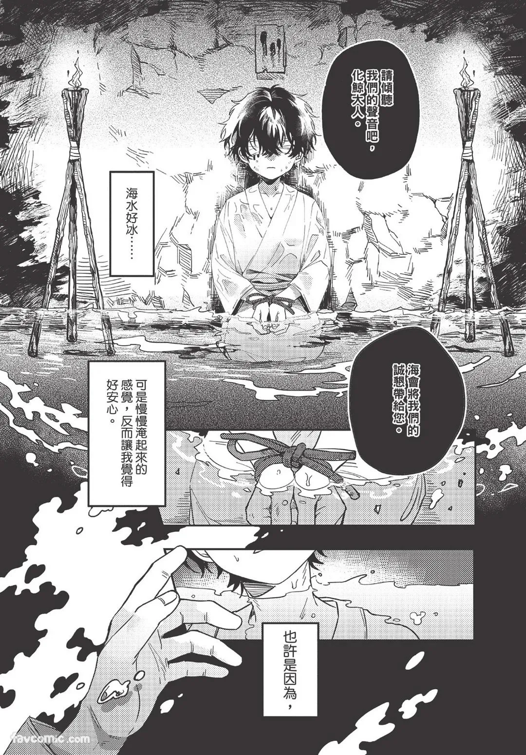 Long-lasting whale song︱长晴鲸歌 page 9 full