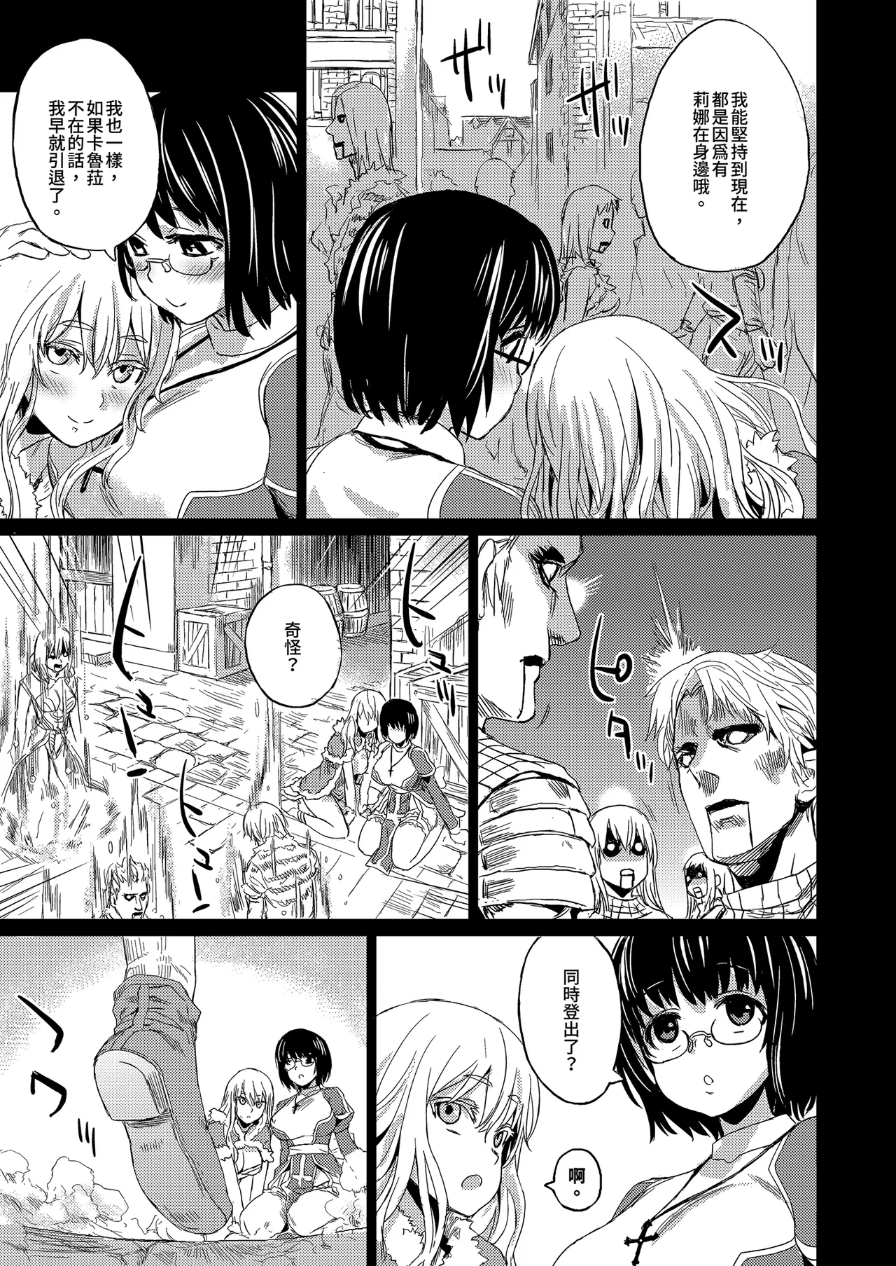 VictimGirls Compiled Vol.1 -Victimgirls Soushuuhen 1- MMO Game Selection page 9 full