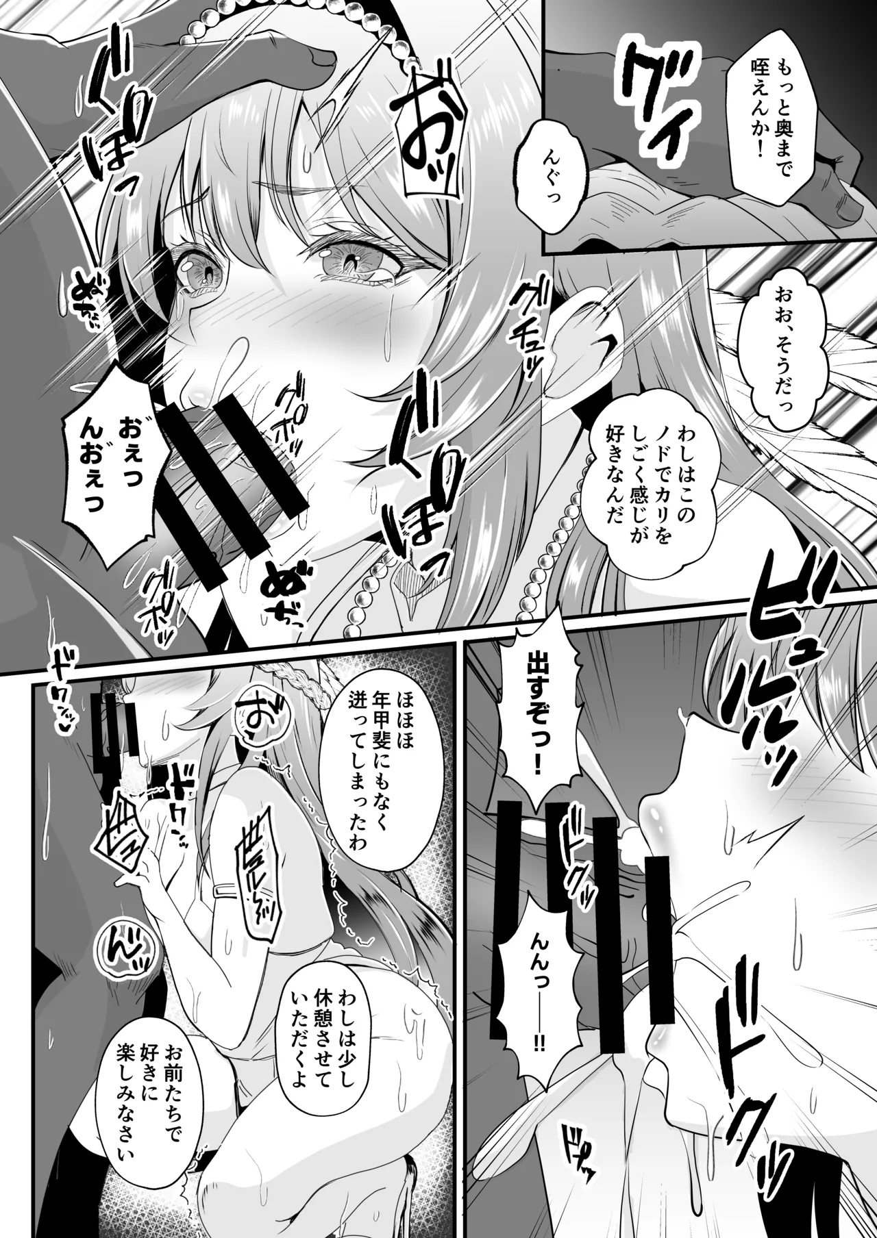 Arashi no Naka de Kagayaite page 10 full
