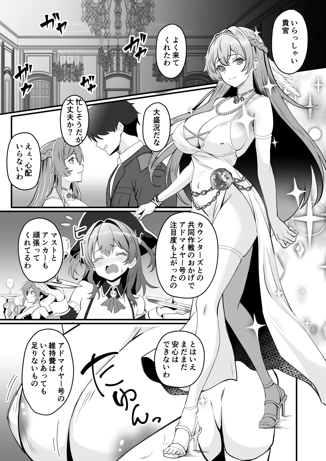 Arashi no Naka de Kagayaite page 3 full